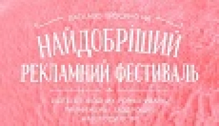 ADC*UA Awards объявил победителей