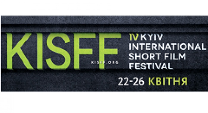 В Киеве в четвертый раз пройдет международный фестиваль короткометражных фильмов - #KISFF2015