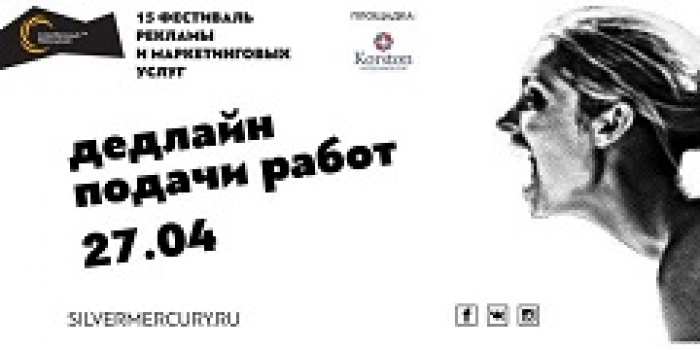 «Серебряный Меркурий»: через две недели путь к славе будет закрыт