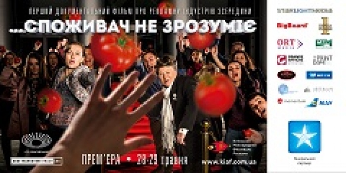 Помидор тебе в награду