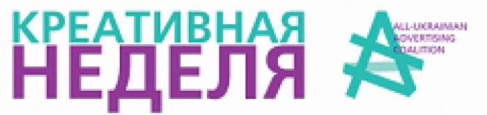 Креативная неделя в мае 