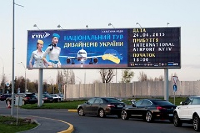 Самый модный Аэропорт