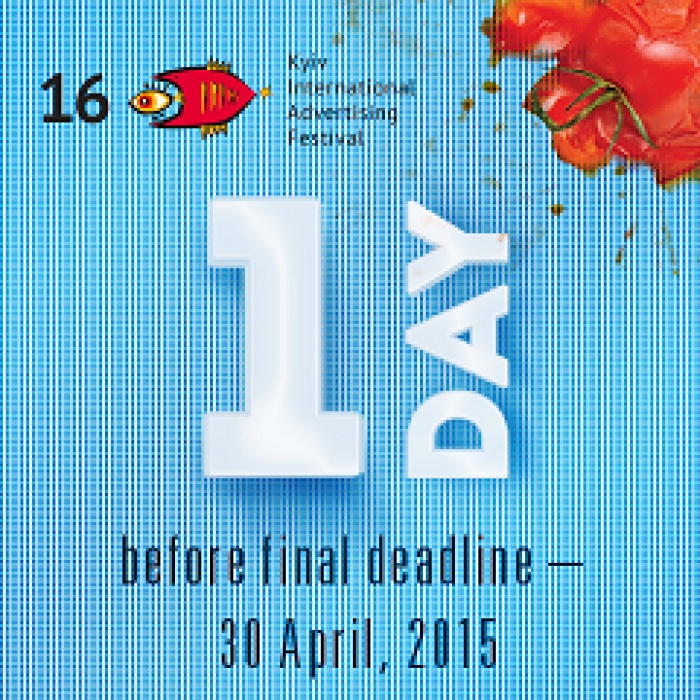 Регистрация работ на КМФР завершится уже завтра 