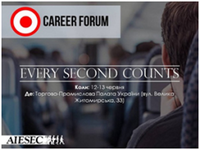 Career Forum від AIESEC – подія, що організовується студентами для студентів. Хто, як не ми, знаємо чого потребує та до чого прагне кожен український студент