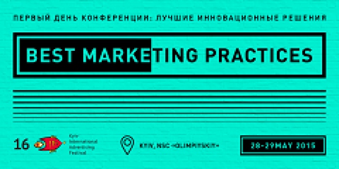 Первый день Best Marketing Practices: лучшие инновационные решения 