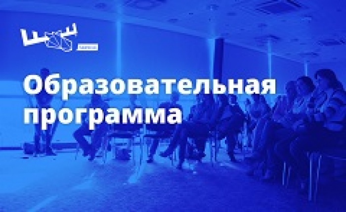 Фейкстиваль наконец-то готов представить образовательную программу!