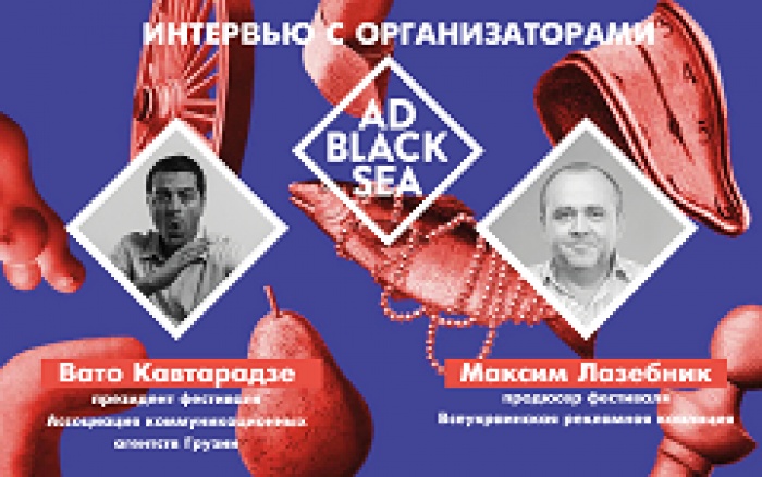 Интервью Максима Лазебника и Вато Кавтарадзе об Ad Black Sea 