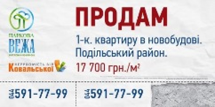 «Бюро Маркетинговых Технологий» заклеило билборды Киева «частными объявлениями»