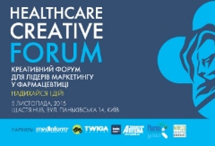 HEALTHCARE CREATIVE FORUM 2015 - крупнейший в Украине форум для лидеров фармацевтического маркетинга