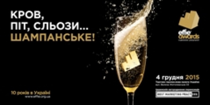 TWIGA Ukraine - креативный партнер Effie Awards Ukraine 2015‬‬