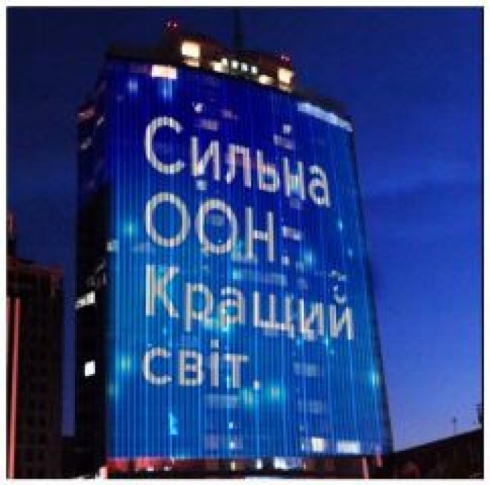 МФК Gulliver «раскрасили» в синий цвет ООН