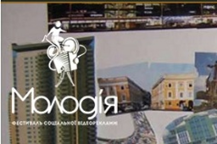 Molodiya Festival спільно з Агентством ООН у справах біженців та креативним агентством PROVID оголошують конкурс соціальної відеореклами  «Підтримай внутрішніх переселенців!»