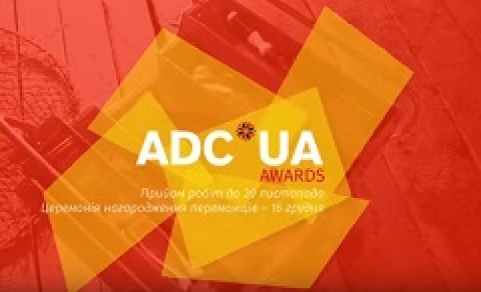 ADC*UA Awards 2015 объявляет жюри конкурса 