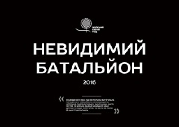 MEX Advertising разработало для «Украинского женского фонда» календарь на 2016 год
