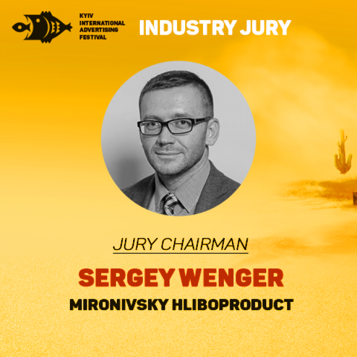 Сергей Венгер возглавит клиентское жюри 17-го КМФР 