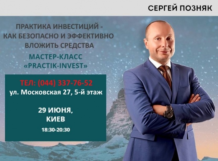 Практика инвестиций. Как безопасно и эффективно инвестировать