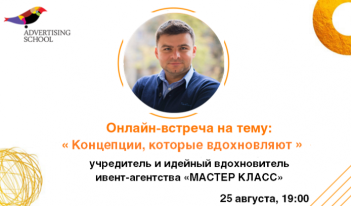 Онлайн-встреча на тему «Корпоративные мероприятия»