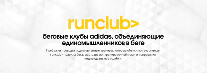 Новый формат клуба обещает стать главной беговой площадкой города