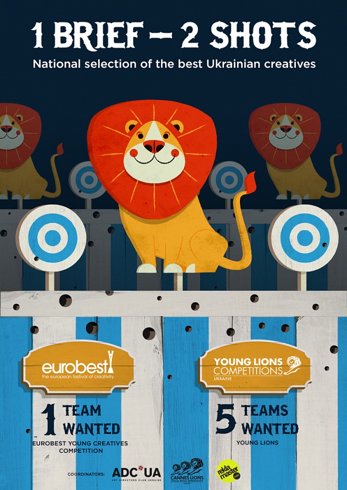 Национальный отборочный конкурс молодых креаторов  Eurobest и Young Lions Competition заканчивается 26 октября