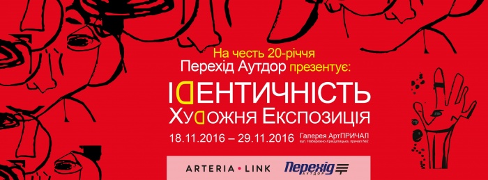 КИЄВУ З ЛЮБОВ’Ю