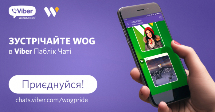 WOG создал паблик чат в Viber