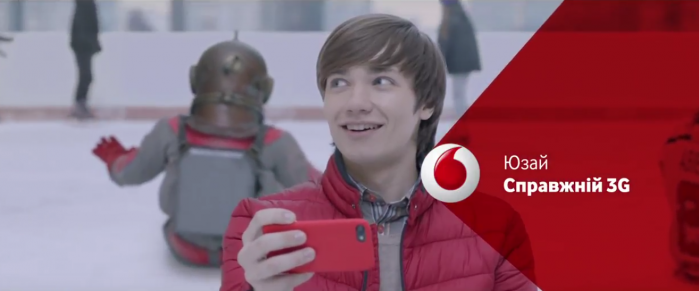 Ещё раз Vodafone. Ещё раз Tabasco.