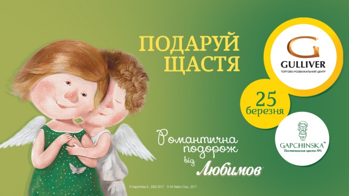 В ТРЦ Gulliver оживают ангелы