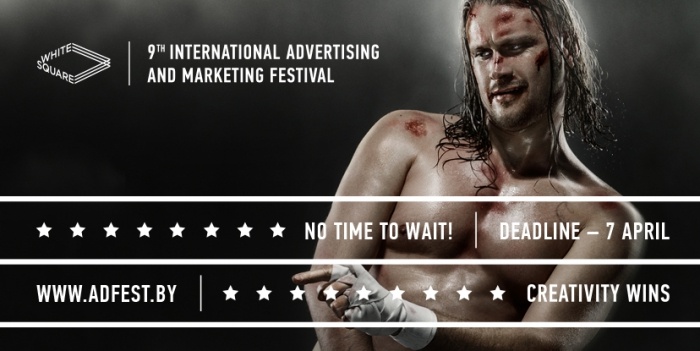 «Белый Квадрат»: 11 дней до deadline!