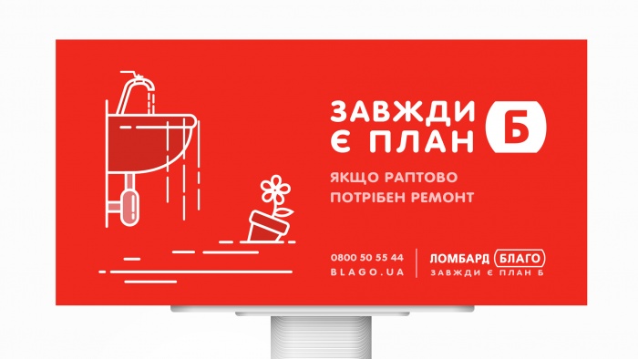 Б – означает «Благо»