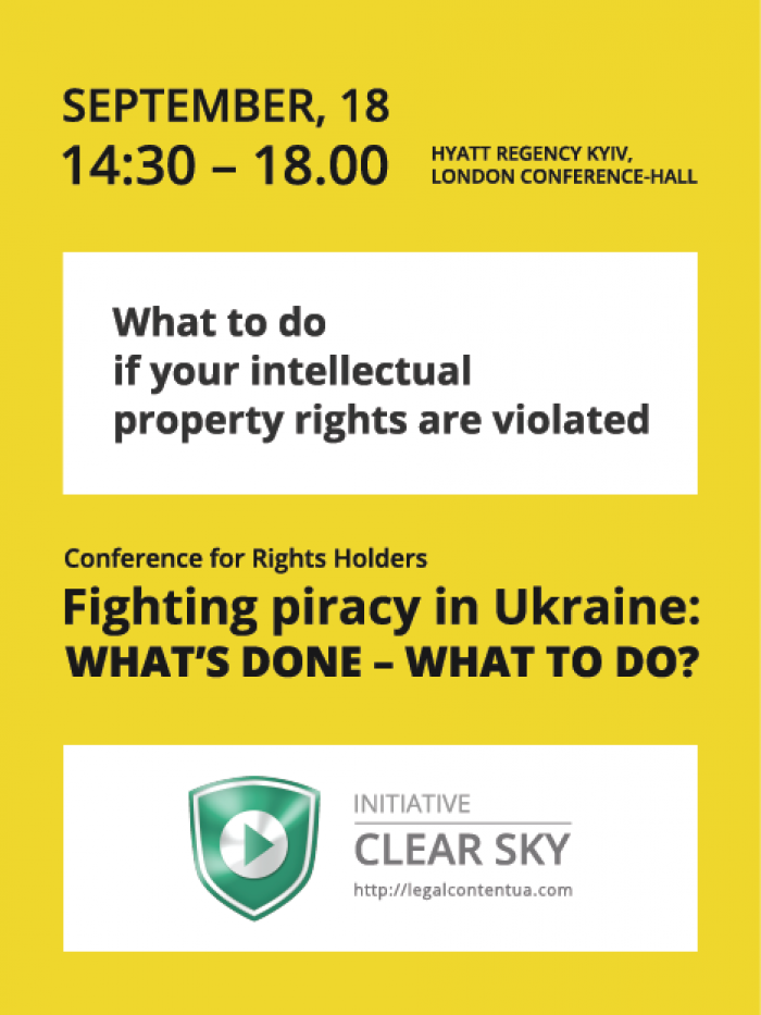 Конференция для правообладателей на KYIV MEDIA WEEK 2017