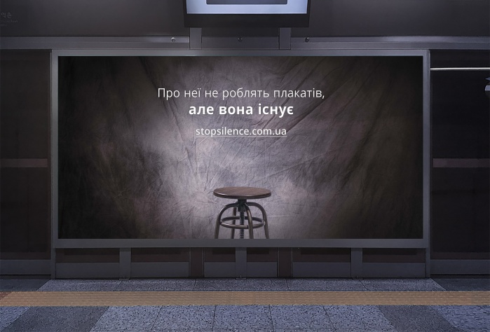 Досить мовчати про важливе!