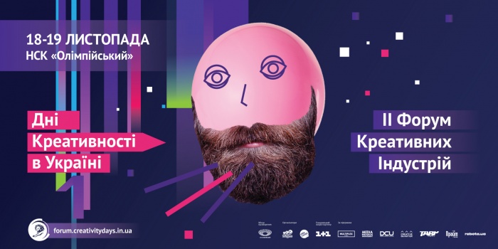 Форум креативных индустрий представляет: Первые спикеры, которые перевернут ваш мир