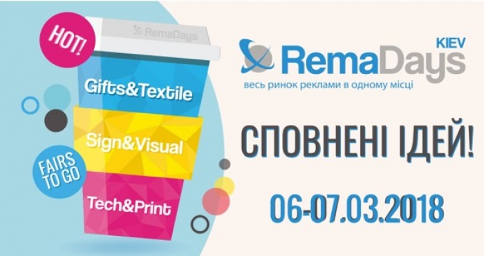 RemaDays Kiev начинает продажу стендов