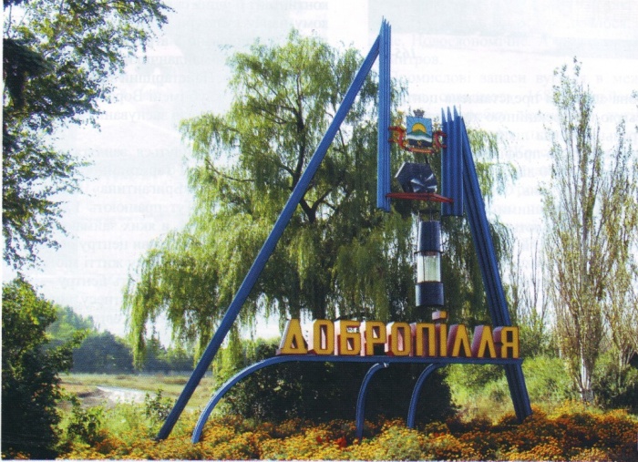 Велике Добропілля знову попереду! Понад половини місцевих шкіл зареєструвалися у ПДН 5-ої хвилі Проекту «Енергоефективні школи: нова генерація»