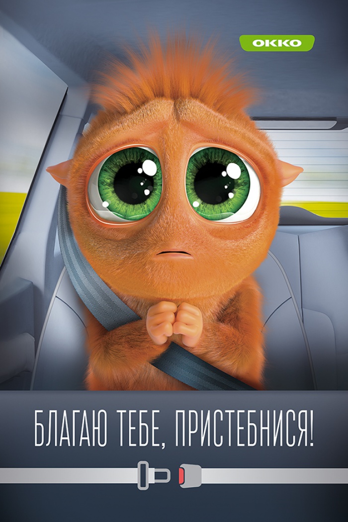 «Благунчики» з ОККО закликають пристебнути паски безпеки