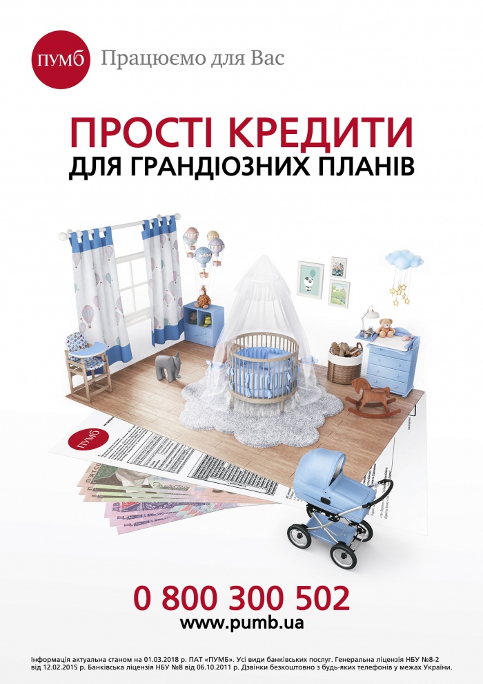 MullenLowe Adventa объявляет о начале сотрудничества с ПУМБ