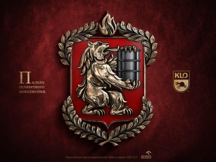 Michurin создал фамильные гербы для топлива