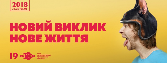 Думай як собака! 