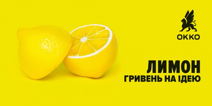 ОККО розіграє мільйон гривень для реалізації ідей українців