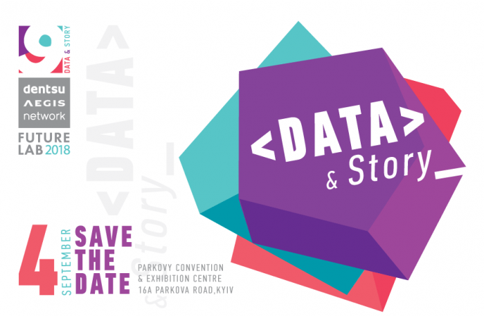 Data&Story – ключевые темы Future Lab 2018 от Dentsu Aegis Network Ukraine