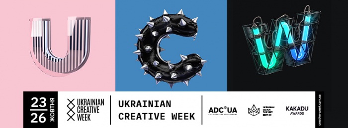 Ukrainian Creative Week у Мистецькій резиденції Carbon