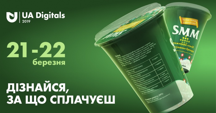 UADIGITALS-2019