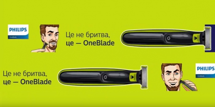 Триммер Philips стал героем граффити в киевском метро