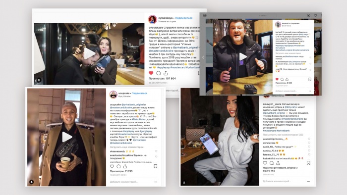 Как мы проверяли «культ еды» с маркетингом влияния в киевских ресторанах для ПриватБанк и Mastercard