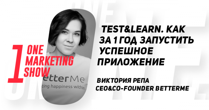 Создать успешное приложение за 1 год и вывести его в топ американского App Store. Советы от Виктории Репы