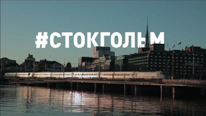 #стокгольм: в Україні знято документальний фільм  про найбільший в історії комерційний арбітраж