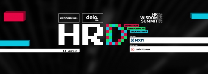 AB InBev Efes Украина стала официальным партнером HR Wisdom Summit 2019