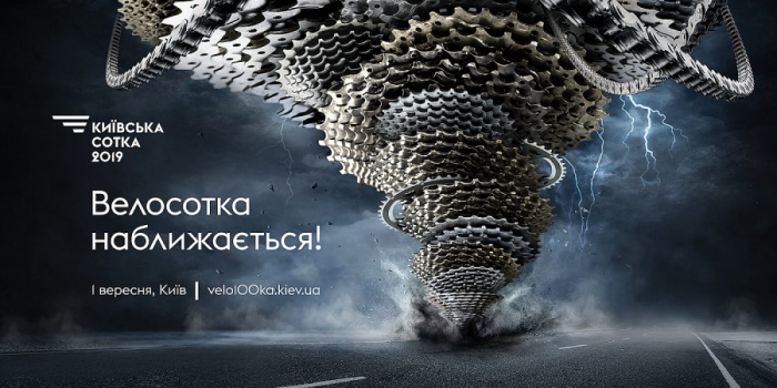 TABASCO создало пятую айдентику для Велосотки