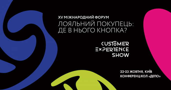 Лояльний покупець: і все-таки де у нього кнопка?