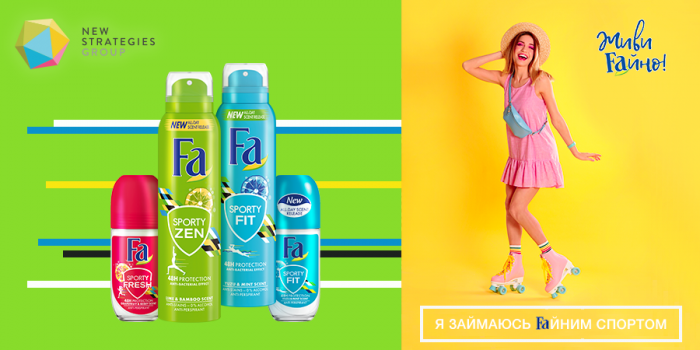Живи файно: New Strategies Group реализовало лонч бренда Fa sporty